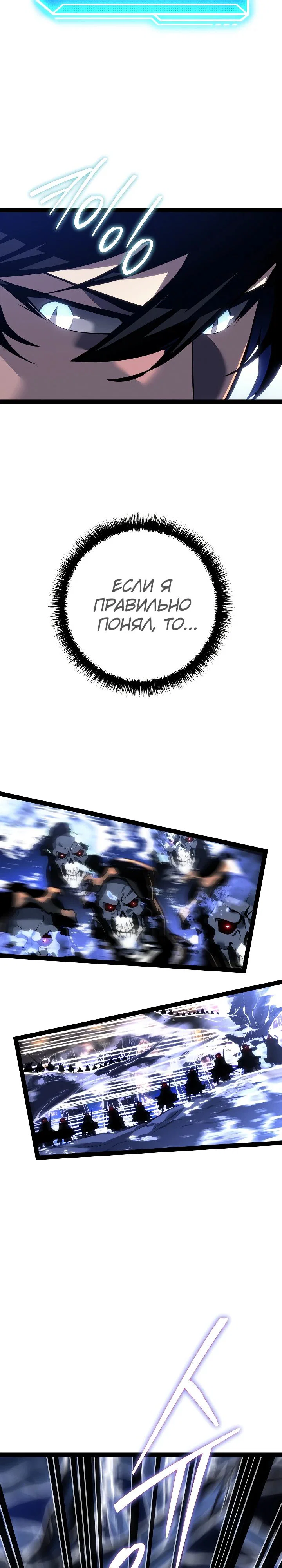 Манга Перерождение ублюдка из клана Меча - Глава 68 Страница 40
