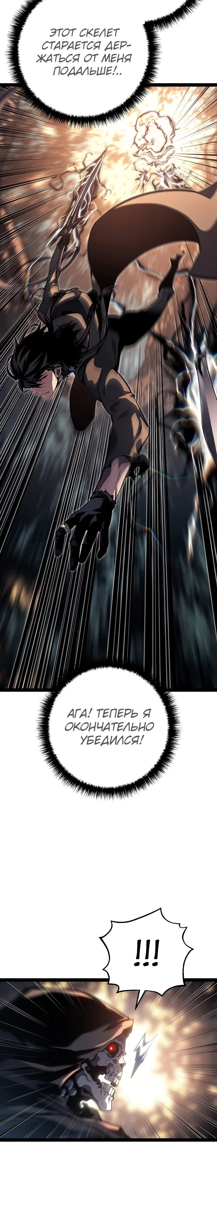 Манга Перерождение ублюдка из клана Меча - Глава 68 Страница 42