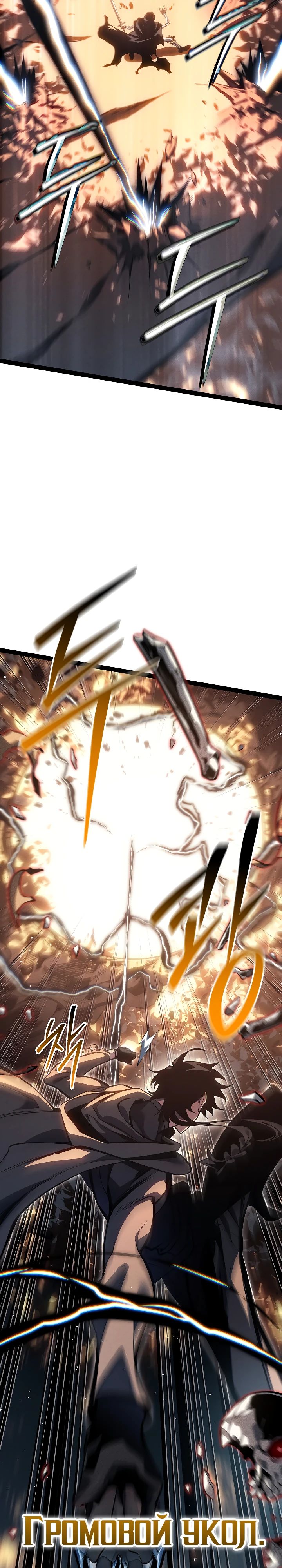 Манга Перерождение ублюдка из клана Меча - Глава 68 Страница 45