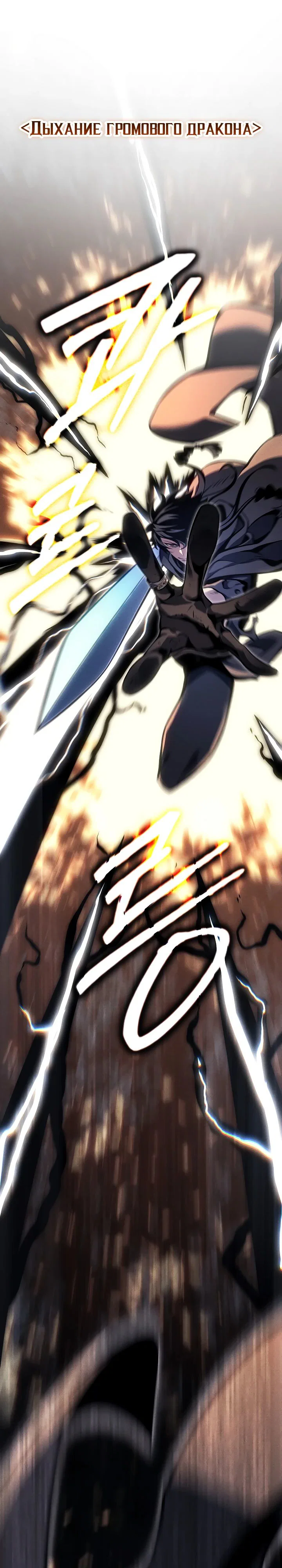 Манга Перерождение ублюдка из клана Меча - Глава 68 Страница 43