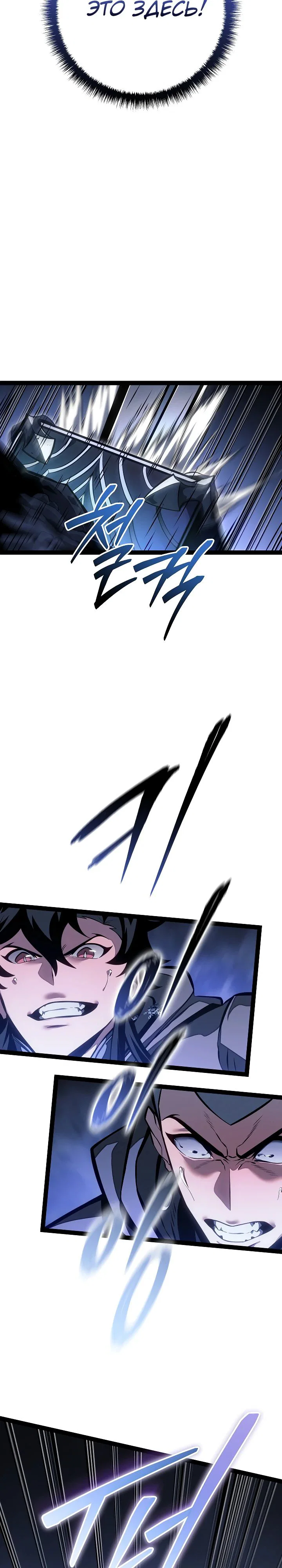 Манга Перерождение ублюдка из клана Меча - Глава 68 Страница 11
