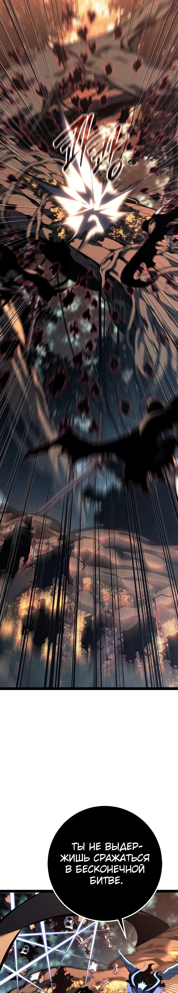 Манга Перерождение ублюдка из клана Меча - Глава 68 Страница 33