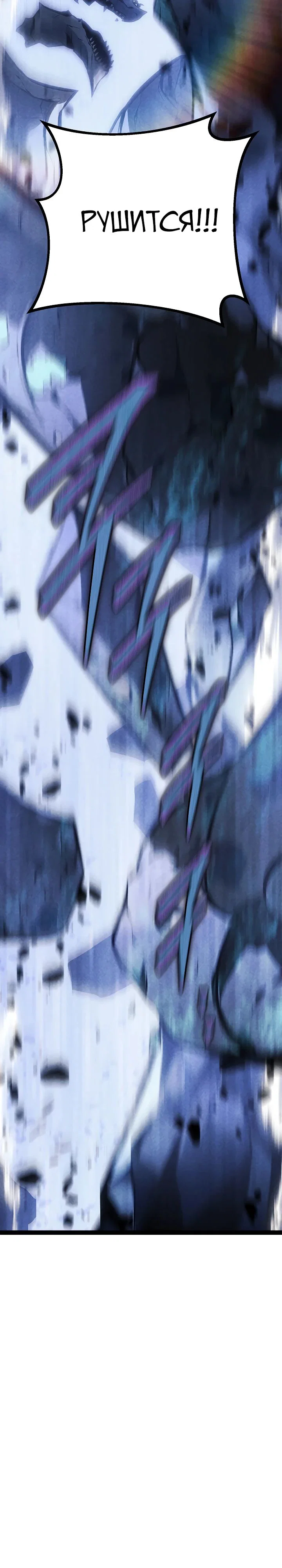 Манга Перерождение ублюдка из клана Меча - Глава 68 Страница 16