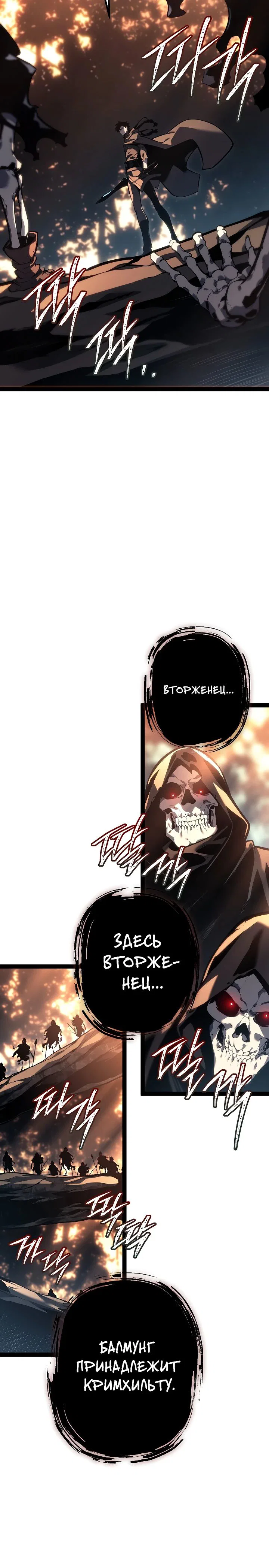 Манга Перерождение ублюдка из клана Меча - Глава 68 Страница 26