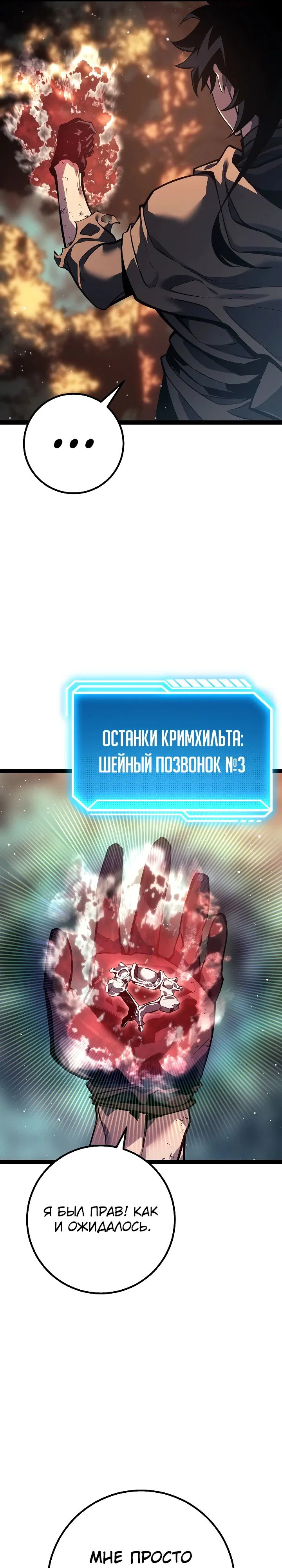 Манга Перерождение ублюдка из клана Меча - Глава 68 Страница 47