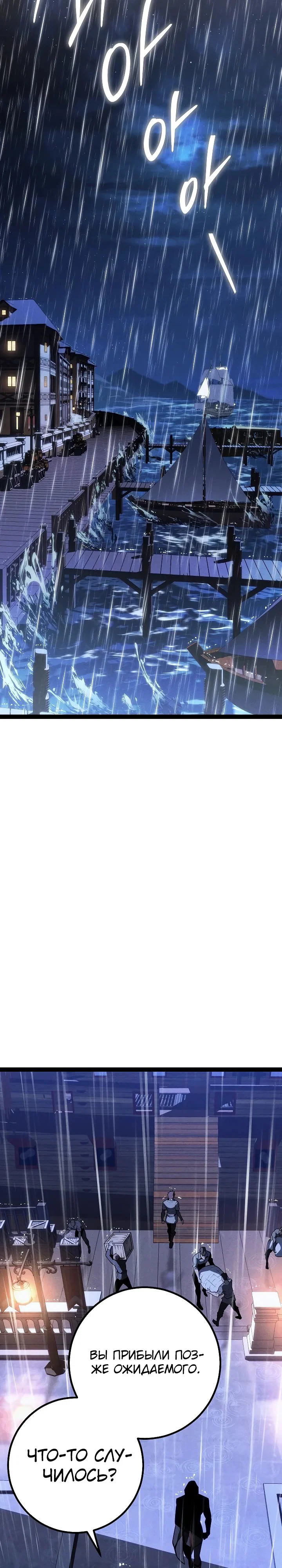 Манга Перерождение ублюдка из клана Меча - Глава 68 Страница 49