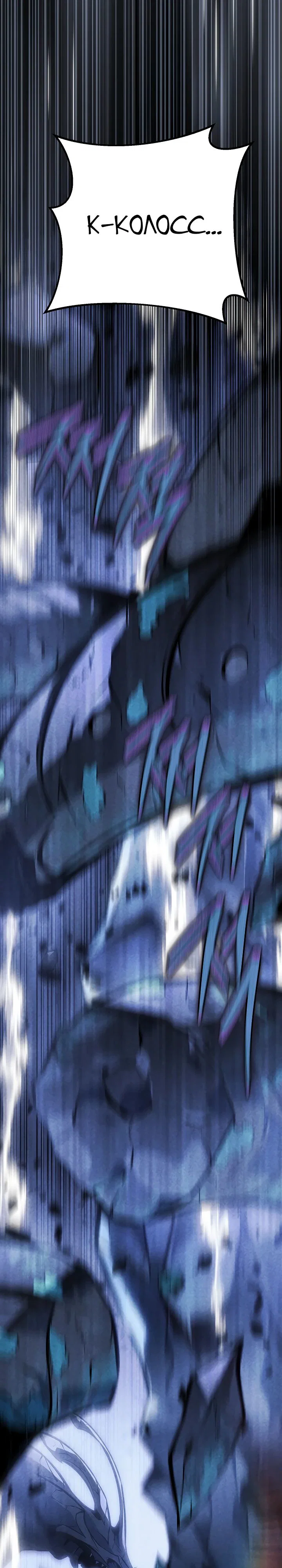 Манга Перерождение ублюдка из клана Меча - Глава 68 Страница 15