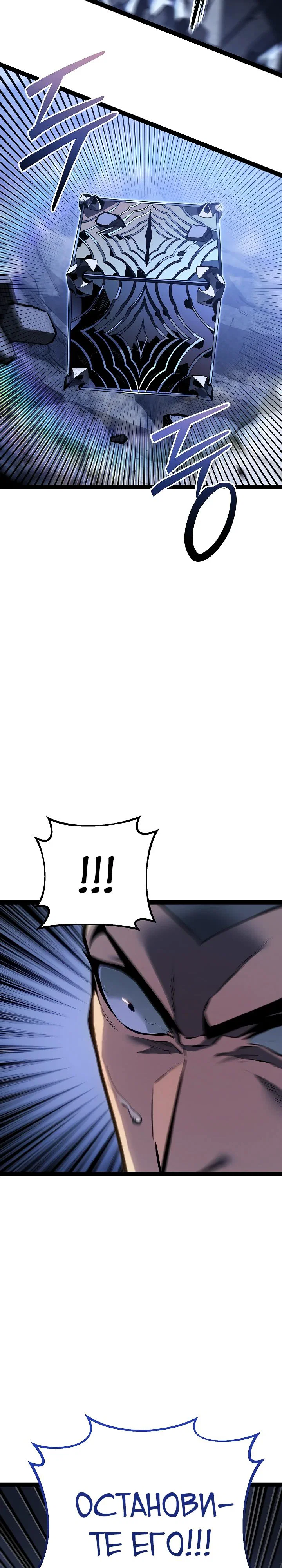 Манга Перерождение ублюдка из клана Меча - Глава 68 Страница 7