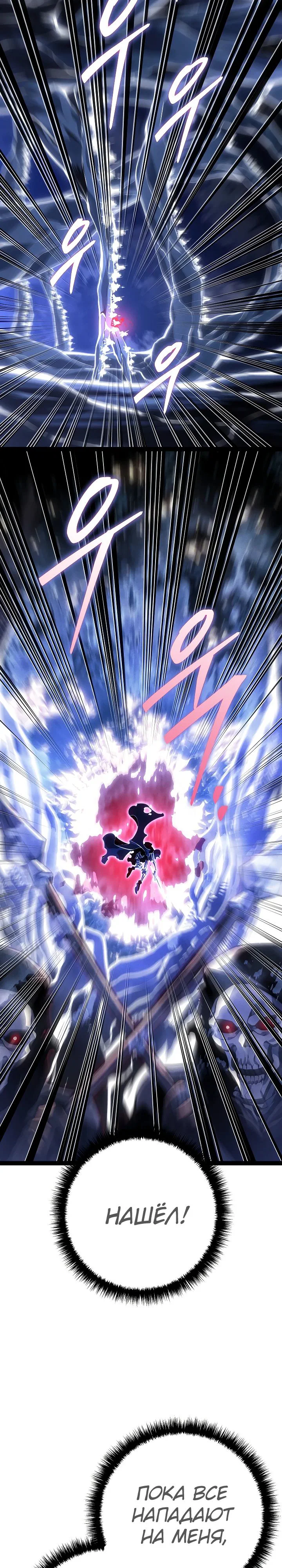 Манга Перерождение ублюдка из клана Меча - Глава 68 Страница 41