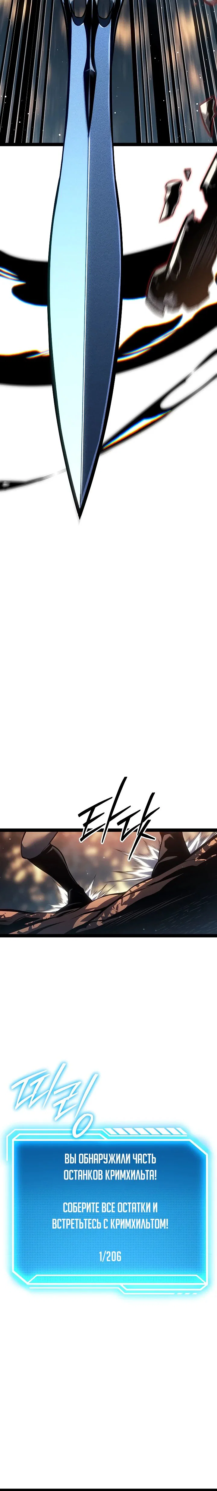 Манга Перерождение ублюдка из клана Меча - Глава 68 Страница 46