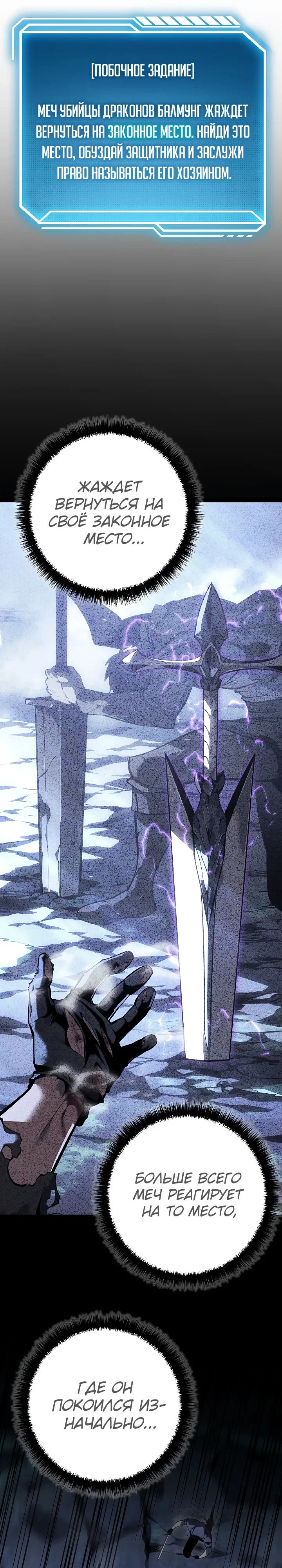 Манга Перерождение ублюдка из клана Меча - Глава 68 Страница 9