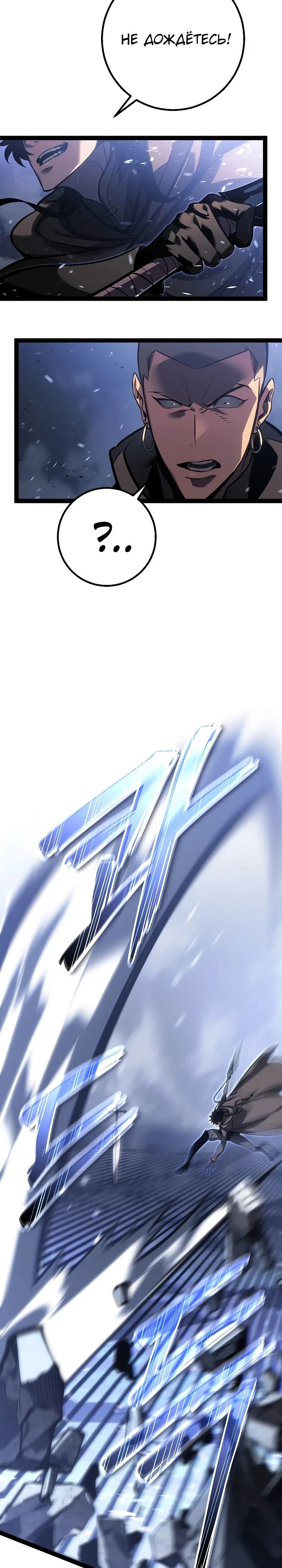 Манга Перерождение ублюдка из клана Меча - Глава 68 Страница 6