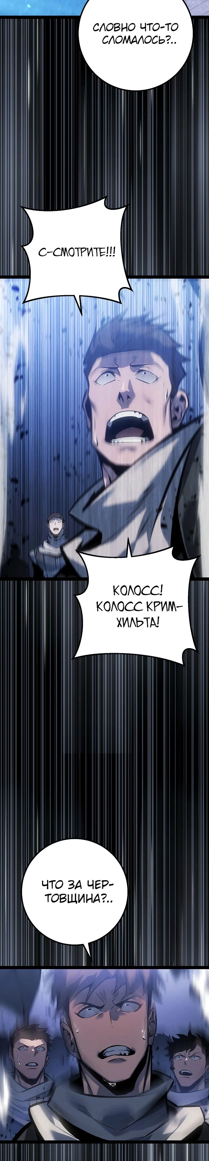 Манга Перерождение ублюдка из клана Меча - Глава 68 Страница 14