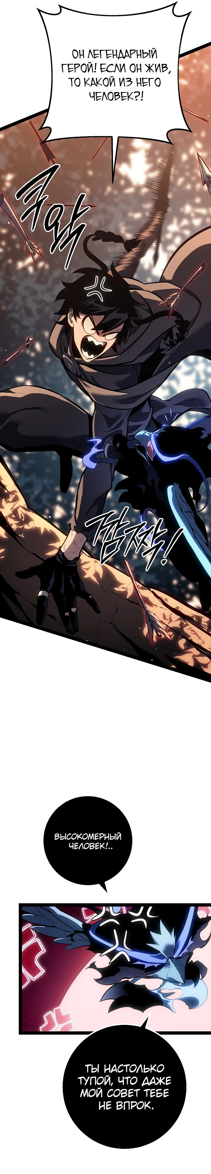 Манга Перерождение ублюдка из клана Меча - Глава 68 Страница 35