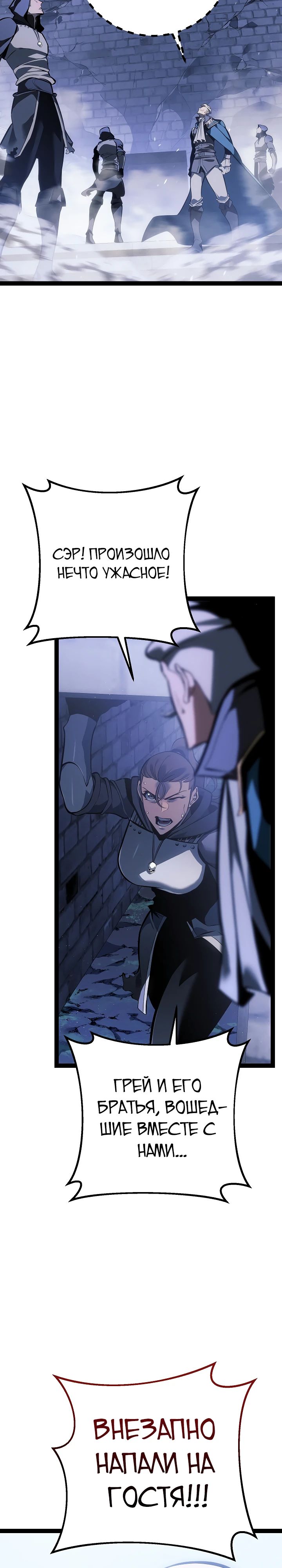 Манга Перерождение ублюдка из клана Меча - Глава 68 Страница 2