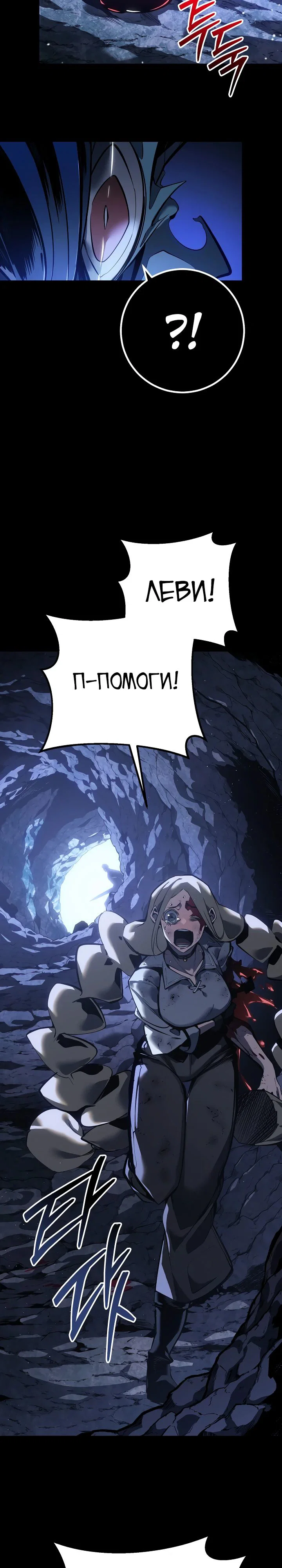 Манга Перерождение ублюдка из клана Меча - Глава 69 Страница 17