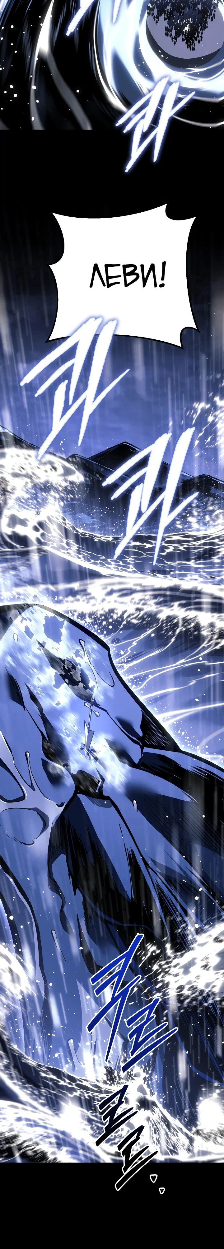 Манга Перерождение ублюдка из клана Меча - Глава 69 Страница 45