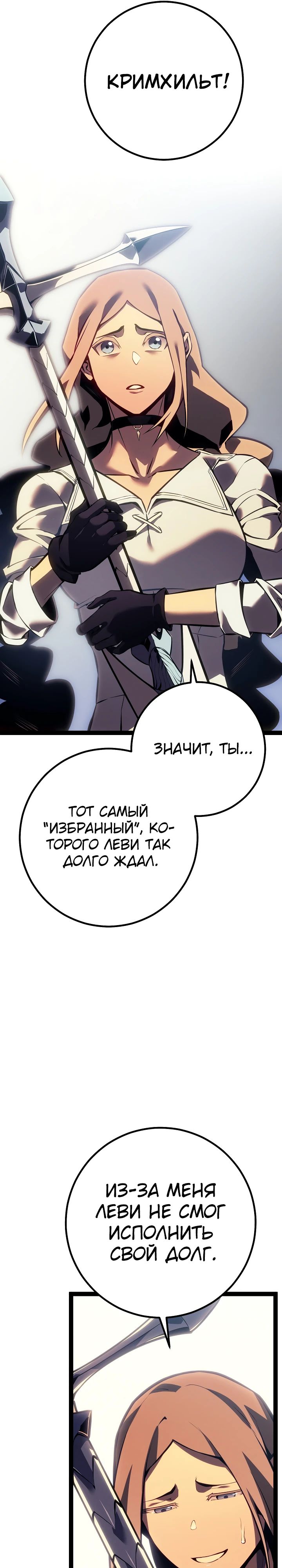 Манга Перерождение ублюдка из клана Меча - Глава 69 Страница 48