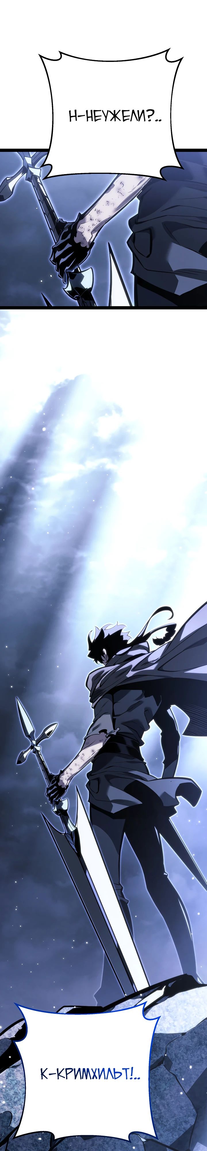 Манга Перерождение ублюдка из клана Меча - Глава 69 Страница 55