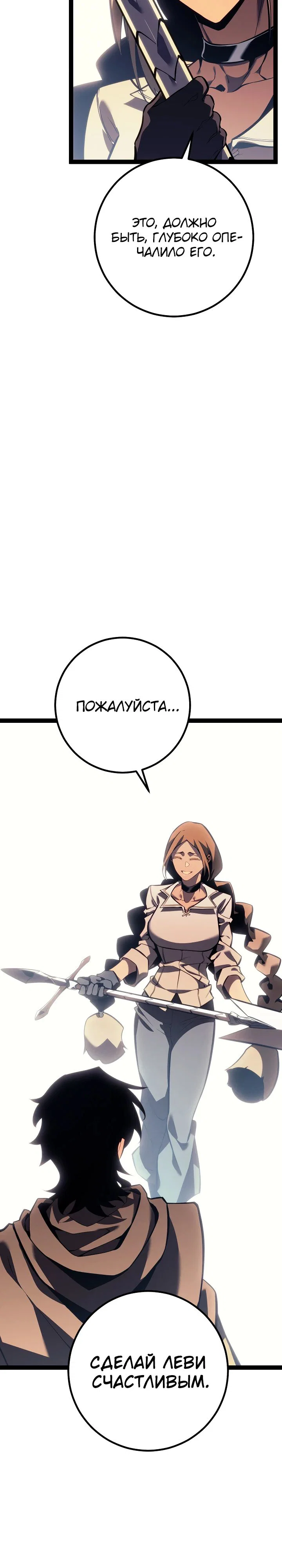 Манга Перерождение ублюдка из клана Меча - Глава 69 Страница 49