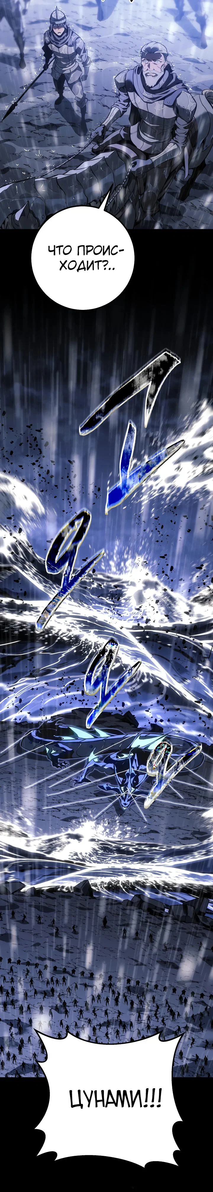 Манга Перерождение ублюдка из клана Меча - Глава 69 Страница 43