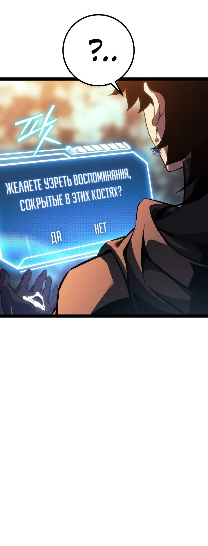 Манга Перерождение ублюдка из клана Меча - Глава 69 Страница 5