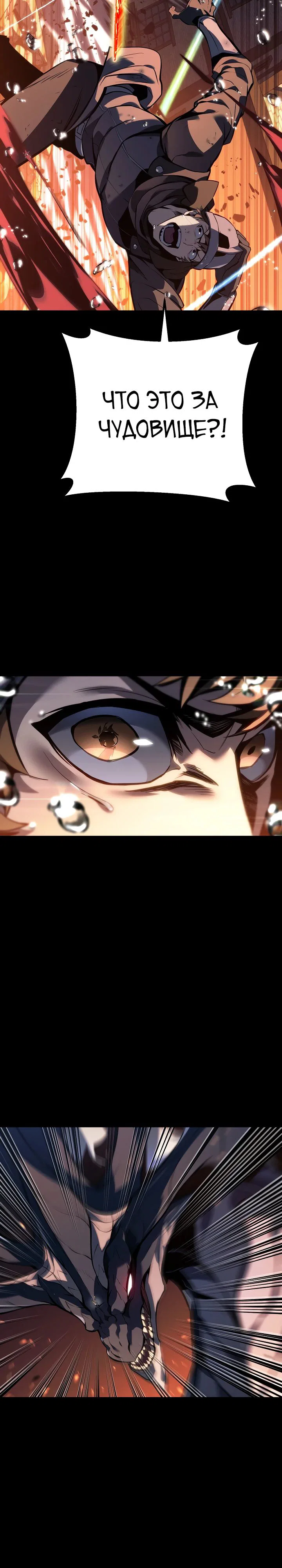 Манга Перерождение ублюдка из клана Меча - Глава 69 Страница 25