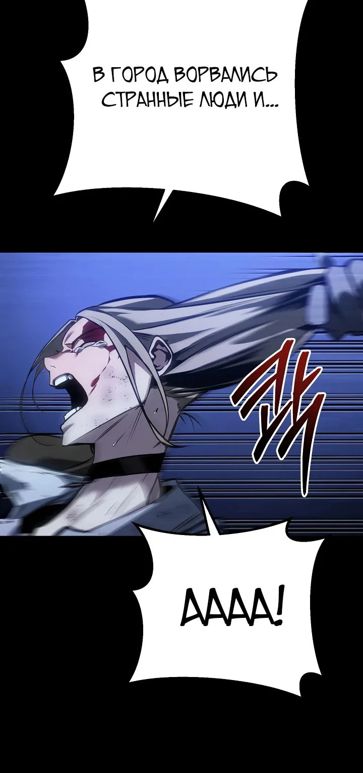 Манга Перерождение ублюдка из клана Меча - Глава 69 Страница 18