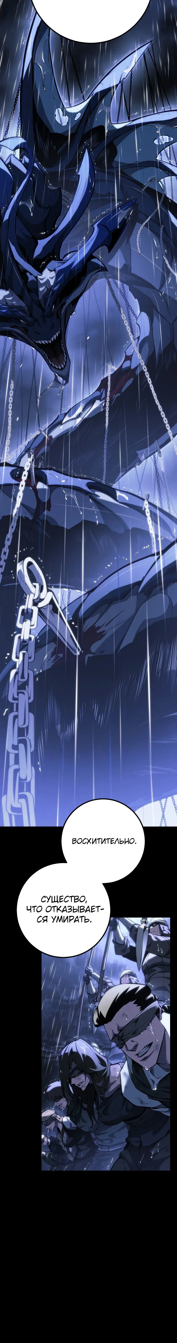Манга Перерождение ублюдка из клана Меча - Глава 69 Страница 34