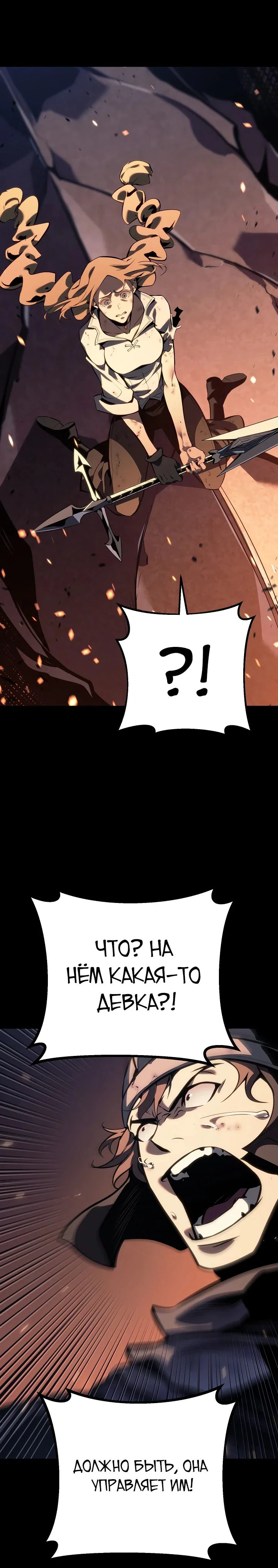 Манга Перерождение ублюдка из клана Меча - Глава 69 Страница 26