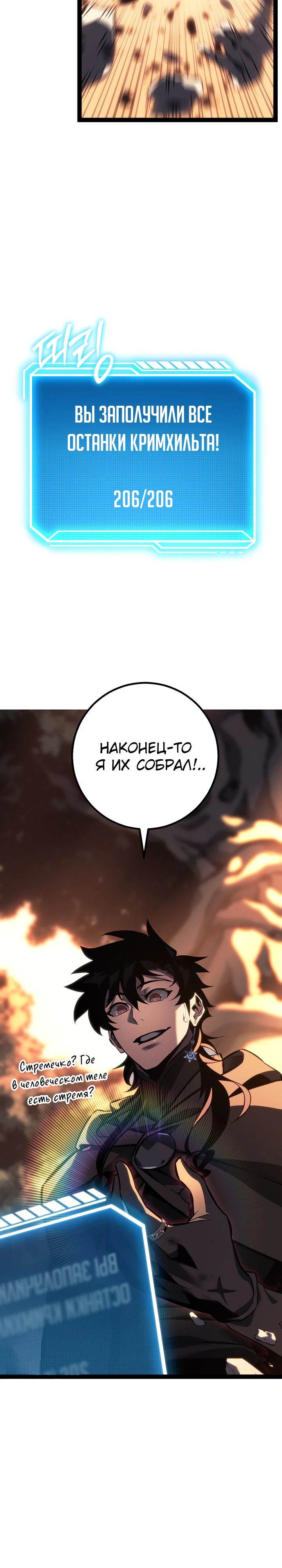 Манга Перерождение ублюдка из клана Меча - Глава 69 Страница 4