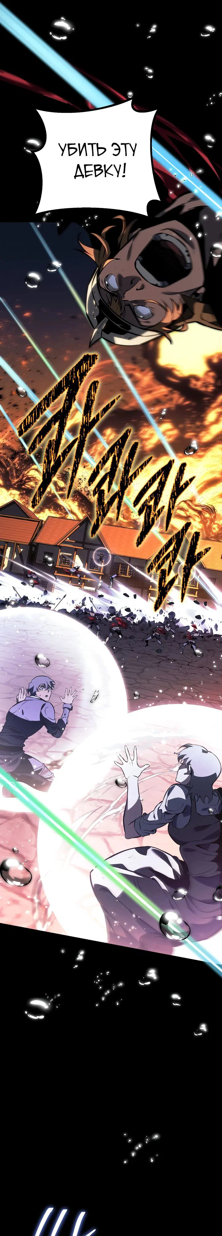 Манга Перерождение ублюдка из клана Меча - Глава 69 Страница 27