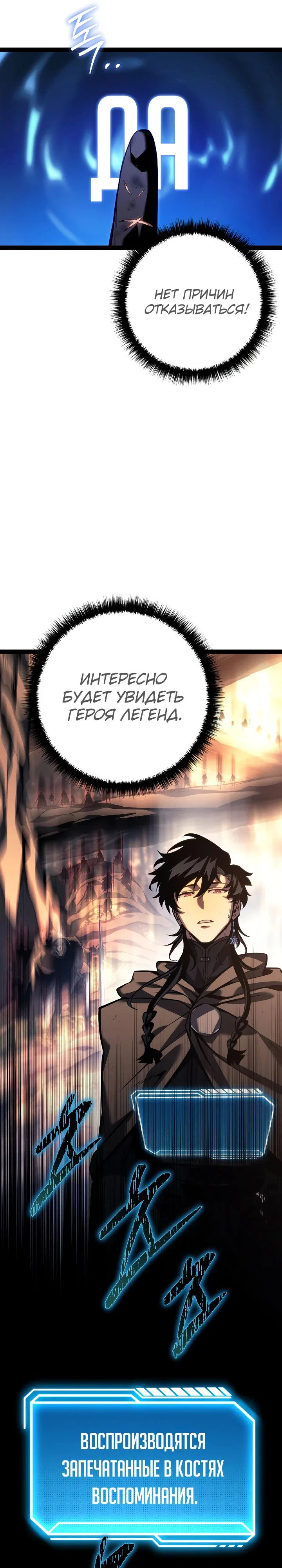 Манга Перерождение ублюдка из клана Меча - Глава 69 Страница 6