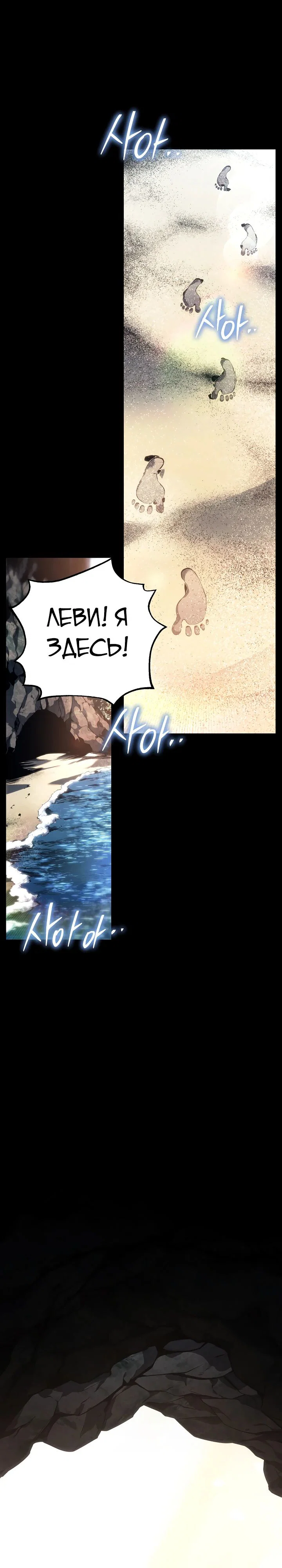 Манга Перерождение ублюдка из клана Меча - Глава 69 Страница 8