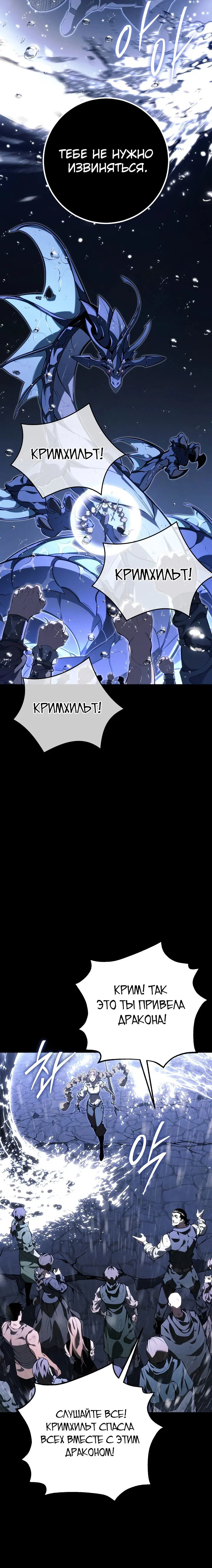 Манга Перерождение ублюдка из клана Меча - Глава 69 Страница 30