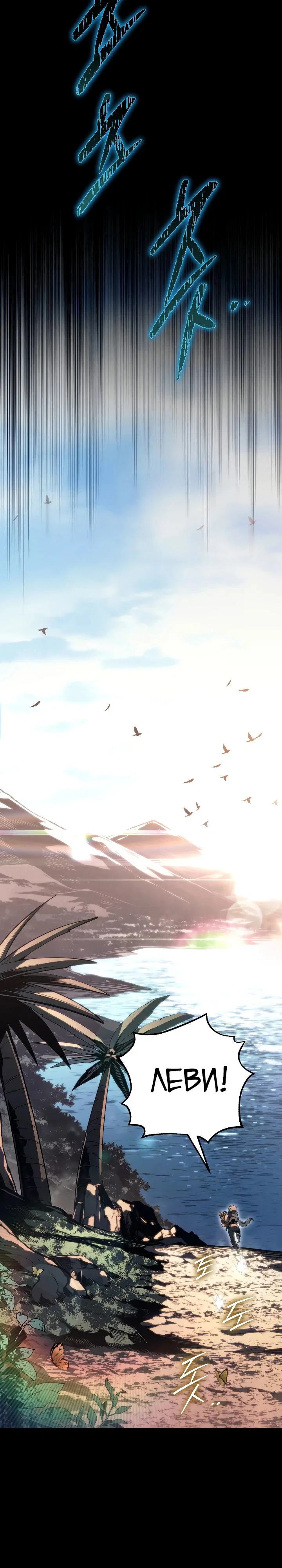 Манга Перерождение ублюдка из клана Меча - Глава 69 Страница 7