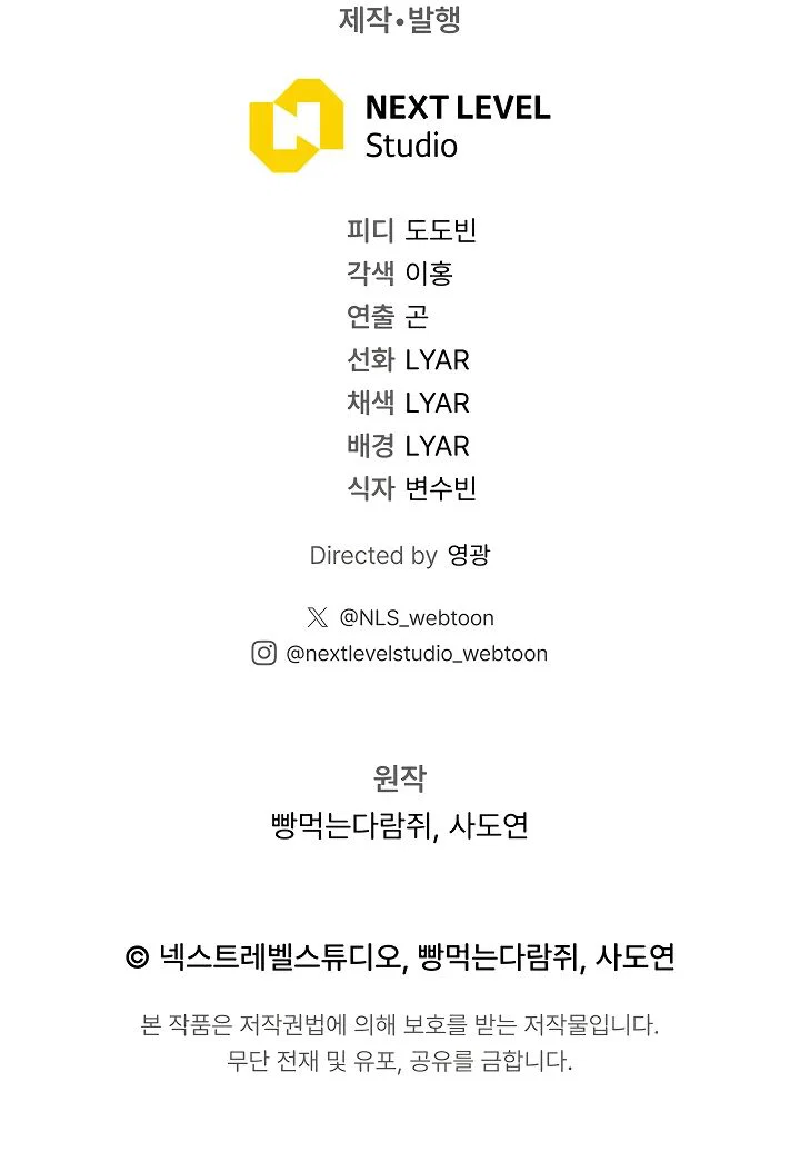 Манга Перерождение ублюдка из клана Меча - Глава 69 Страница 57