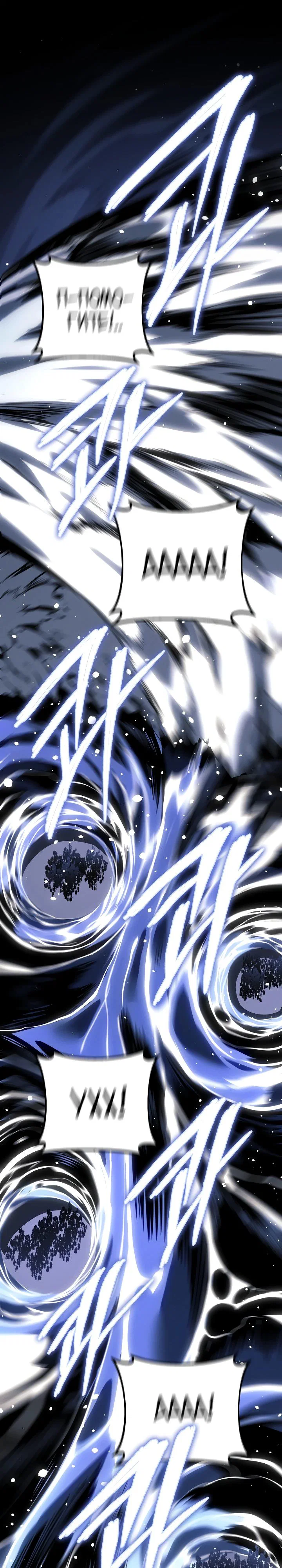 Манга Перерождение ублюдка из клана Меча - Глава 69 Страница 44