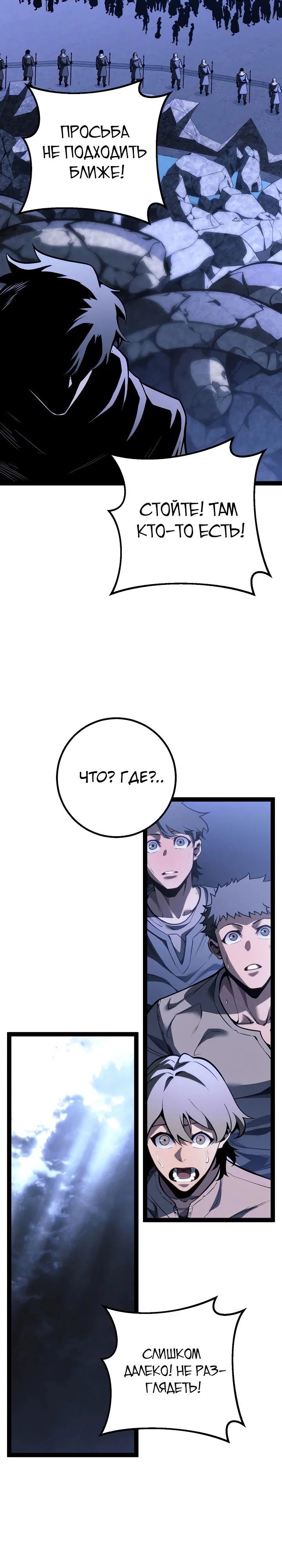 Манга Перерождение ублюдка из клана Меча - Глава 69 Страница 54