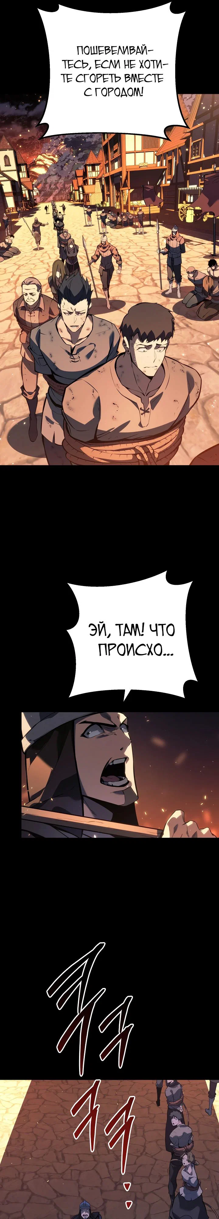 Манга Перерождение ублюдка из клана Меча - Глава 69 Страница 23