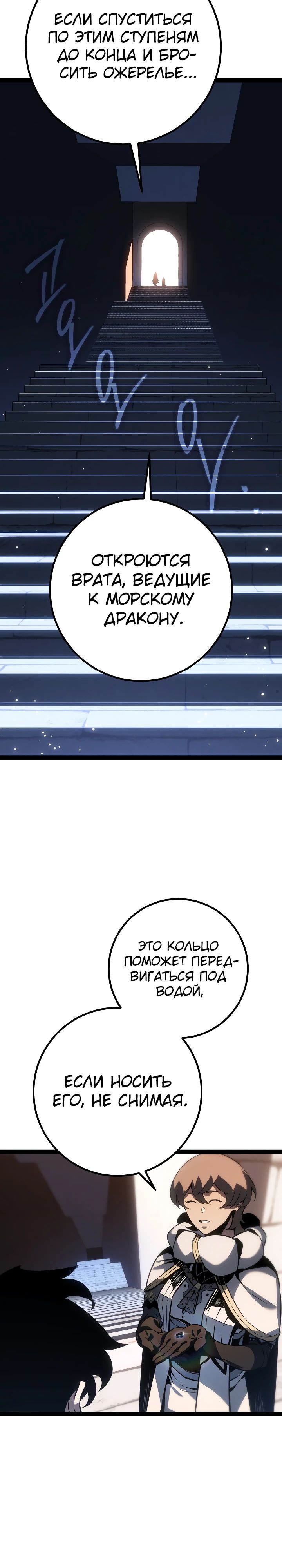 Манга Перерождение ублюдка из клана Меча - Глава 70 Страница 30