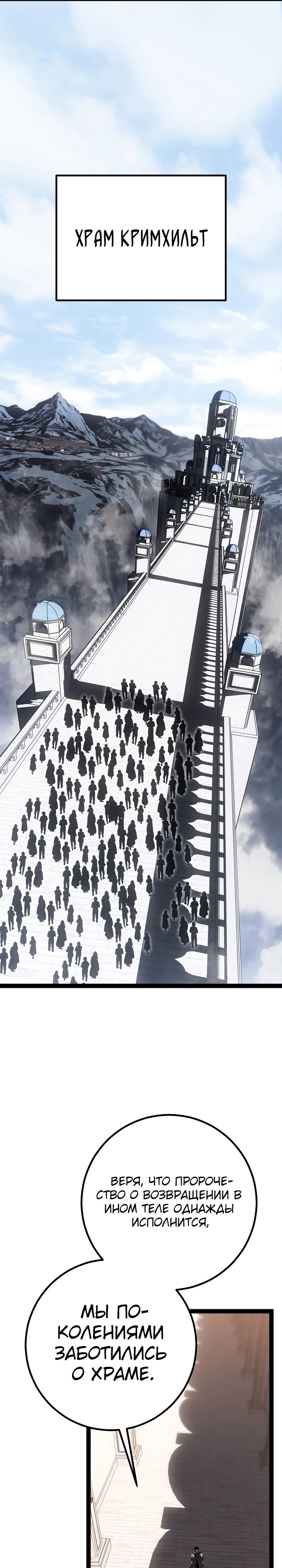 Манга Перерождение ублюдка из клана Меча - Глава 70 Страница 24