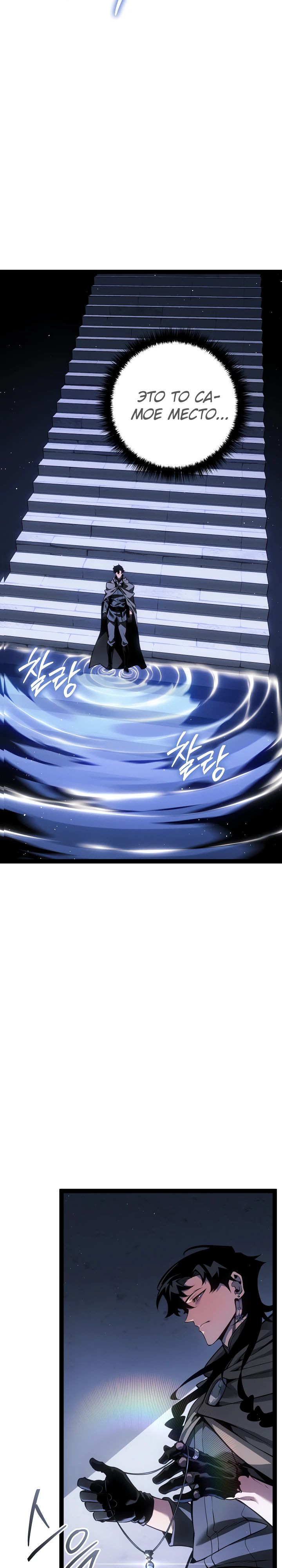 Манга Перерождение ублюдка из клана Меча - Глава 70 Страница 40