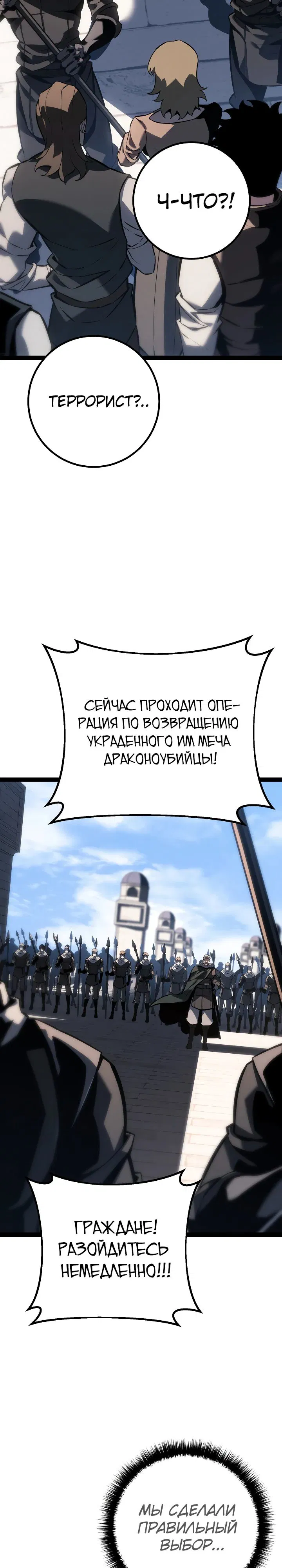 Манга Перерождение ублюдка из клана Меча - Глава 70 Страница 35