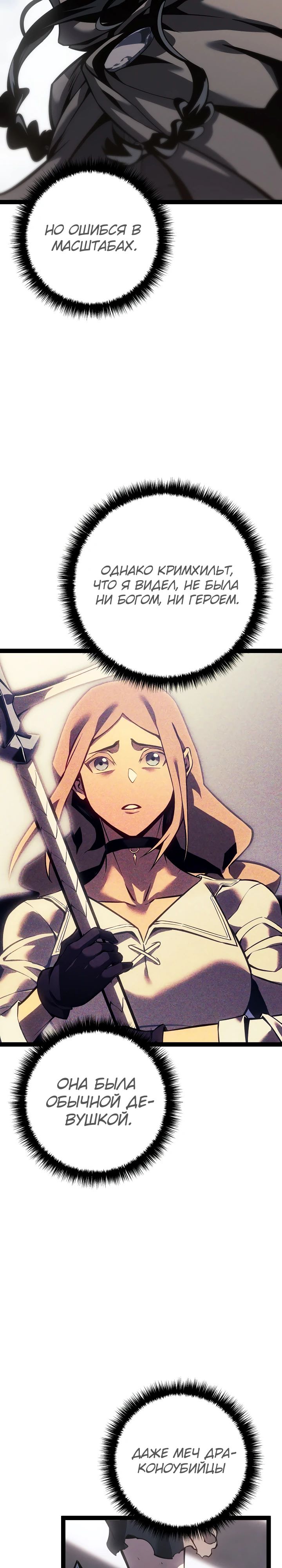 Манга Перерождение ублюдка из клана Меча - Глава 70 Страница 17