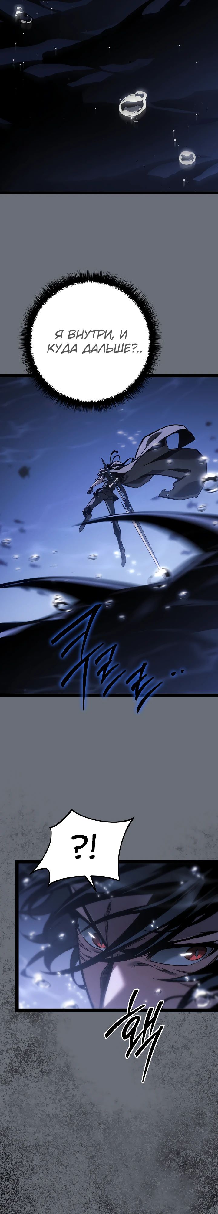 Манга Перерождение ублюдка из клана Меча - Глава 70 Страница 45