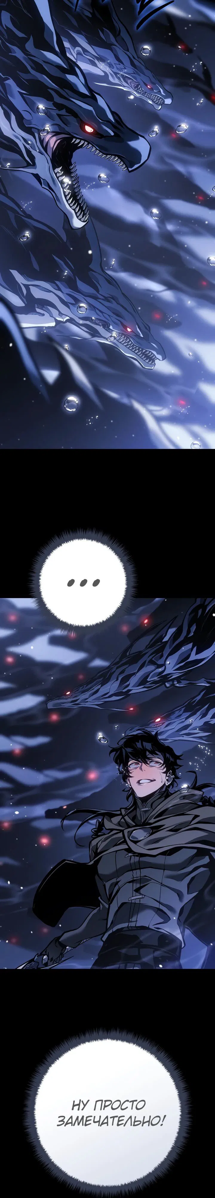 Манга Перерождение ублюдка из клана Меча - Глава 70 Страница 50