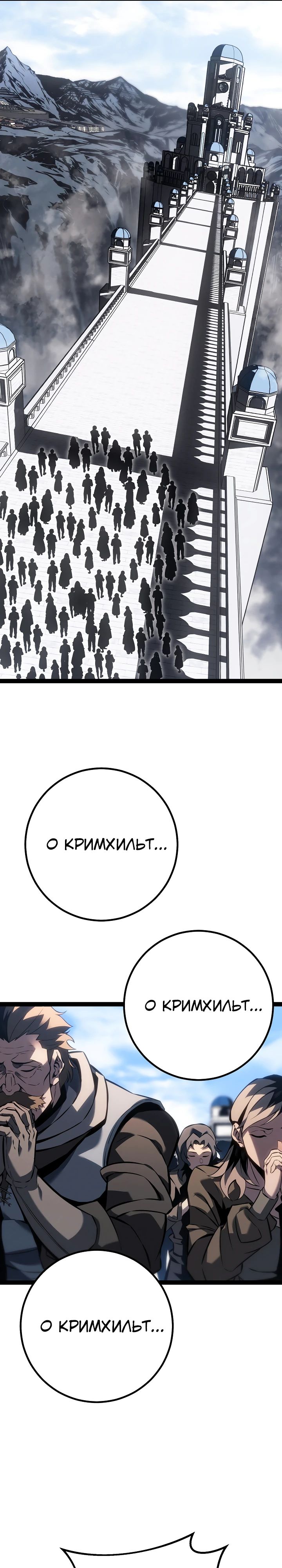 Манга Перерождение ублюдка из клана Меча - Глава 70 Страница 33