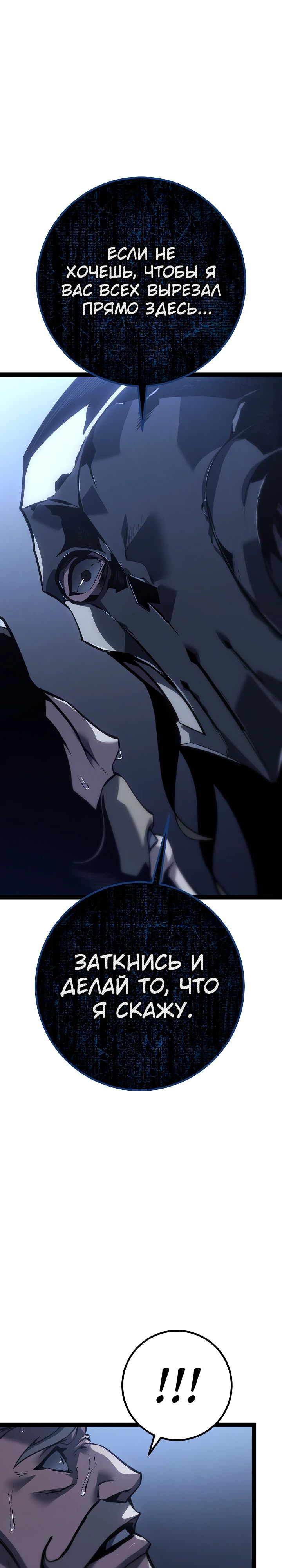 Манга Перерождение ублюдка из клана Меча - Глава 70 Страница 11