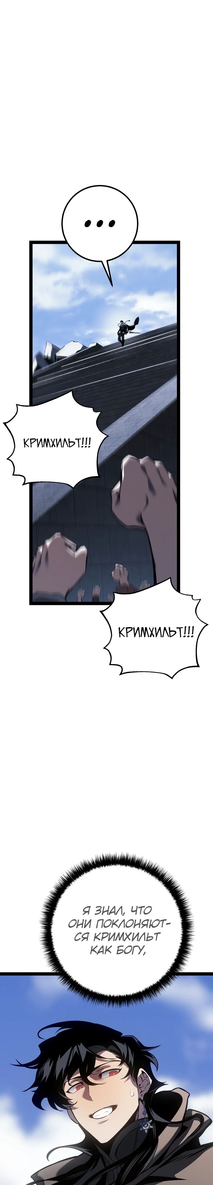 Манга Перерождение ублюдка из клана Меча - Глава 70 Страница 16